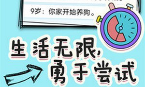 操控人生