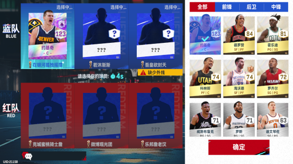 nba巅峰对决官方最新版