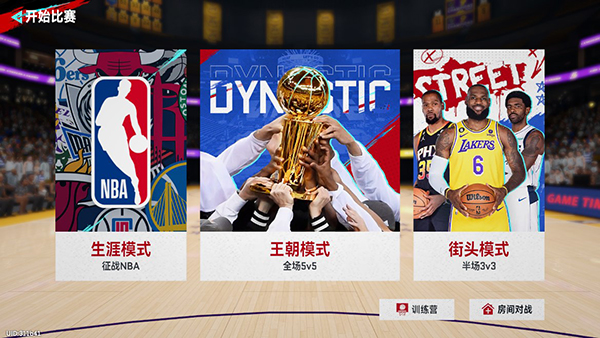 nba巅峰对决官方版