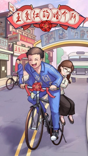 相亲模拟器中文版