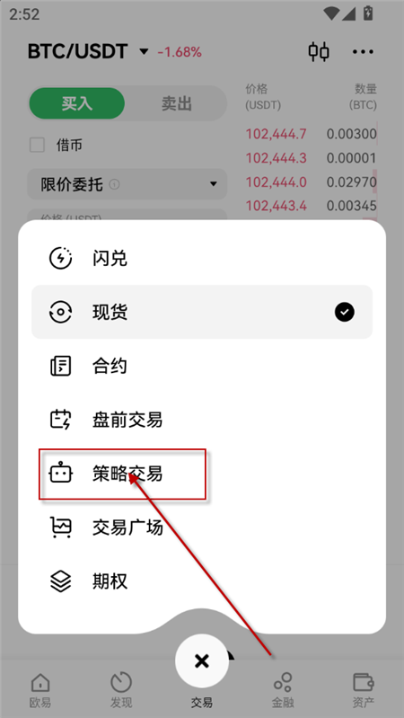 欧交易所下载官方app
