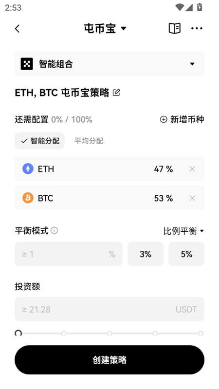 欧交易所下载官方app