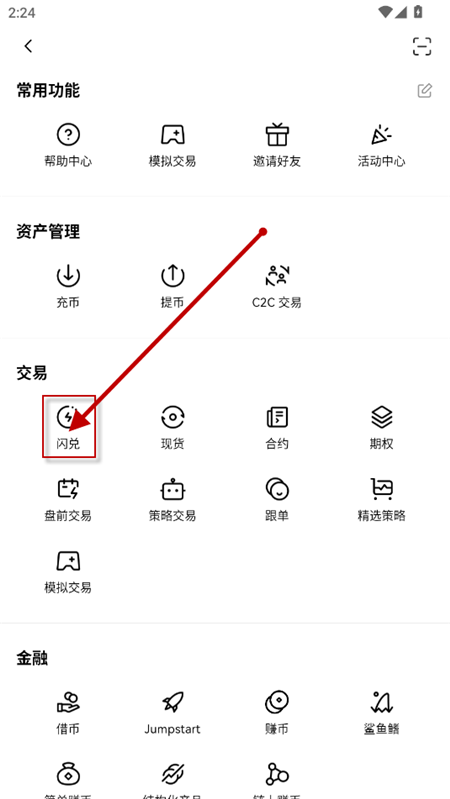 欧金所下载2025最新版