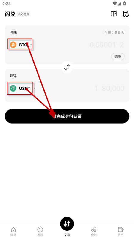 欧金所下载2025最新版