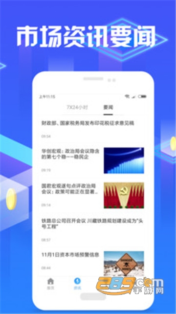 币时代CoinEra app