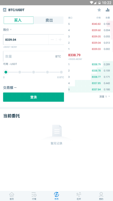 龙币交易所app官网版