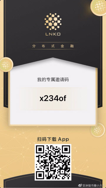 lnko交易所app官方版