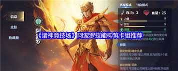 诸神竞技场阿喀琉斯怎么玩