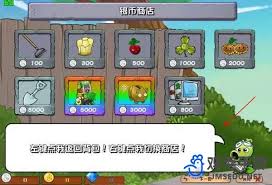 植物大战僵尸杂交版商店副本钻石种子怎么通关