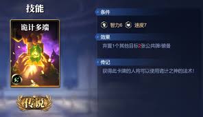诸神竞技场东皇太一怎么玩