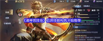 诸神竞技场祝融怎么玩