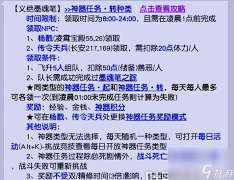 梦幻西游墨魂笔之踪任务如何完成