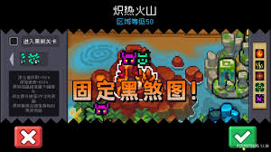 元气骑士前传黑煞关卡怎么通关