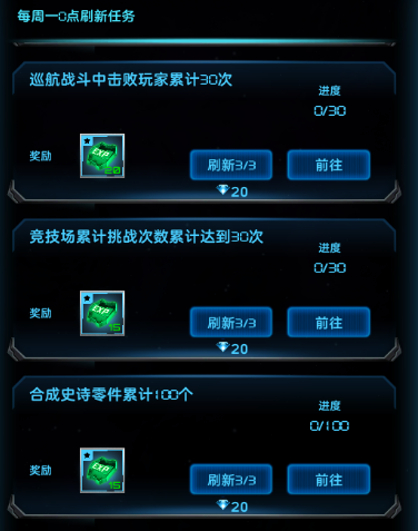 星际卫队离线版