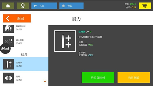火柴人战争红色打击礼包全解锁版