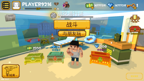 求生之王无限钻石金币人物全部免费
