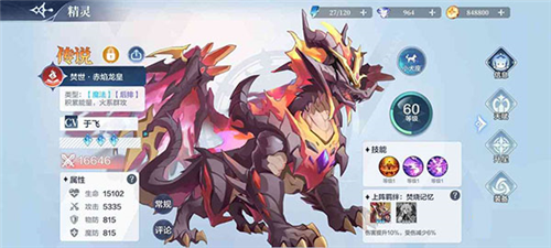 奥奇传说官方版