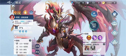 奥奇传说官方版