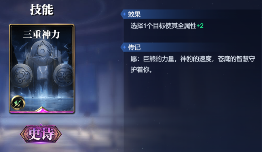 《诸神竞技场》奥丁技能构筑卡组推荐