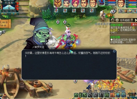 《梦幻西游》侠意问清泽任务攻略