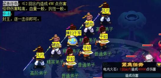 《梦幻西游》万怨出四神任务攻略