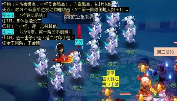 《梦幻西游》万怨出四神任务攻略