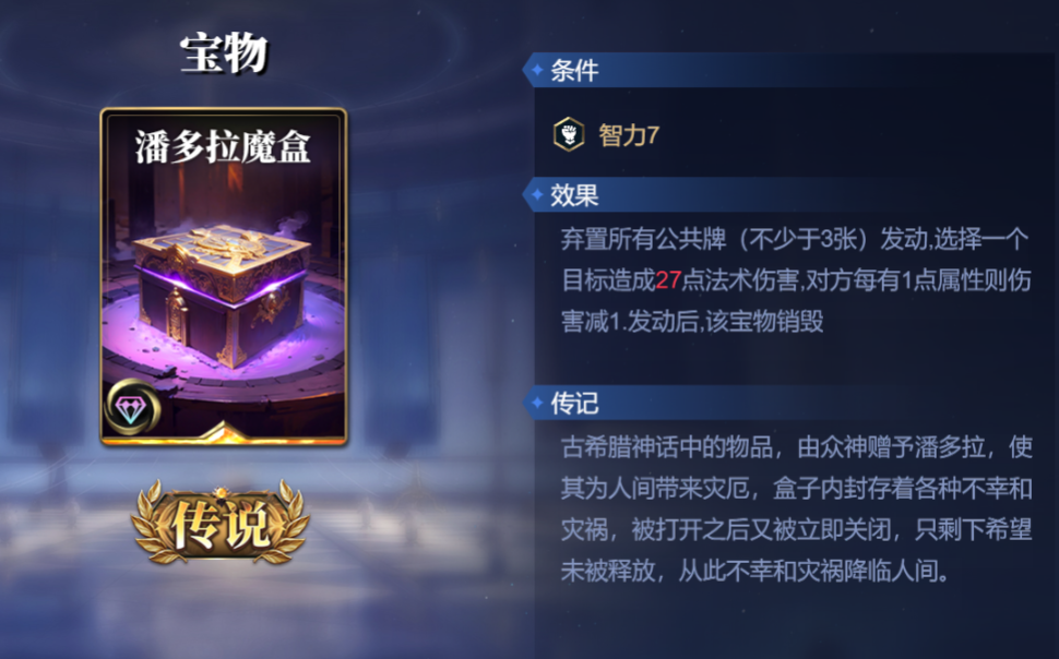 《诸神竞技场》海拉技能构筑卡组推荐