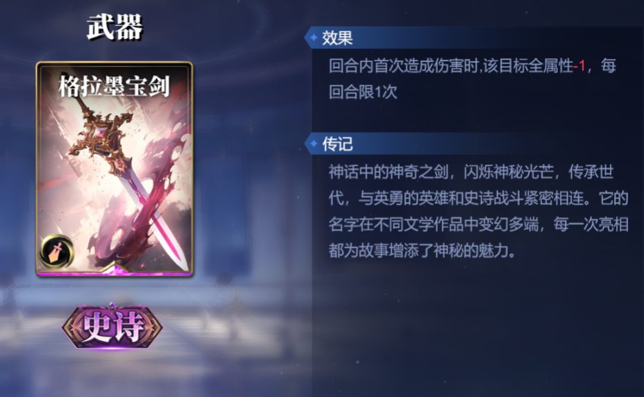 《诸神竞技场》海拉技能构筑卡组推荐
