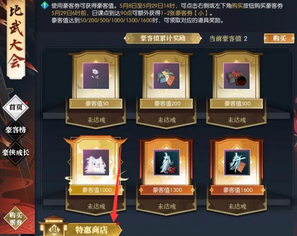《逆水寒手游》凌云获得方法