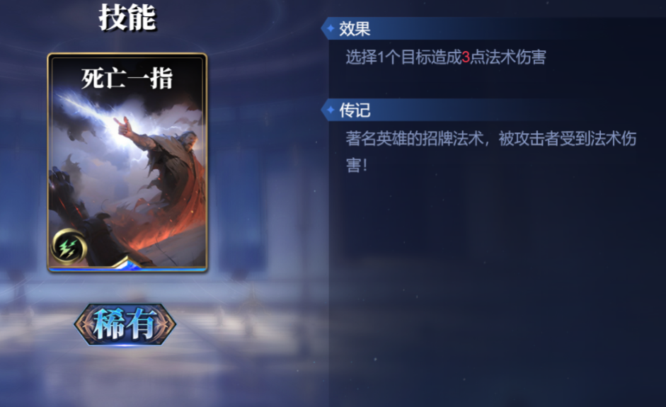 《诸神竞技场》阿瑞斯技能构筑卡组推荐