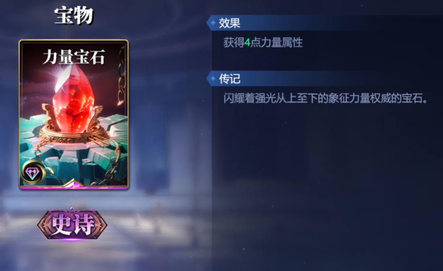 《诸神竞技场》阿瑞斯技能构筑卡组推荐