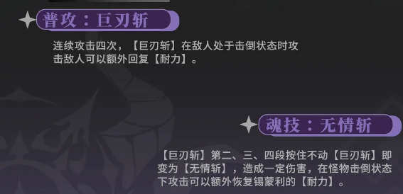 《辉烬》军团先锋锡蒙利技能介绍