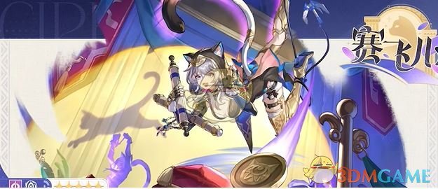 《崩坏：星穹铁道》3.3版本卡池爆料一览