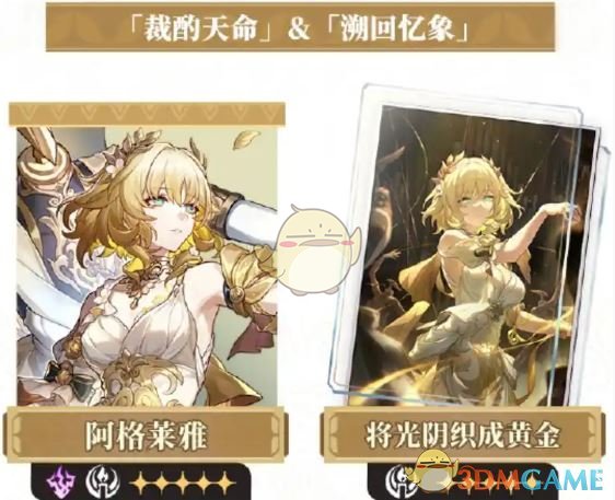 《崩坏：星穹铁道》3.3版本卡池爆料一览