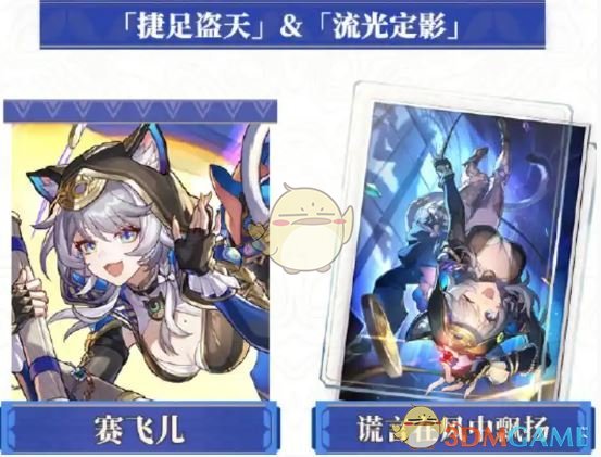 《崩坏：星穹铁道》3.3版本卡池爆料一览