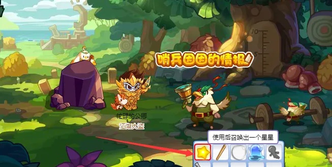 《洛克王国》万能粉末获取方法