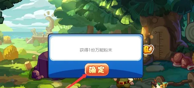 《洛克王国》万能粉末获取方法