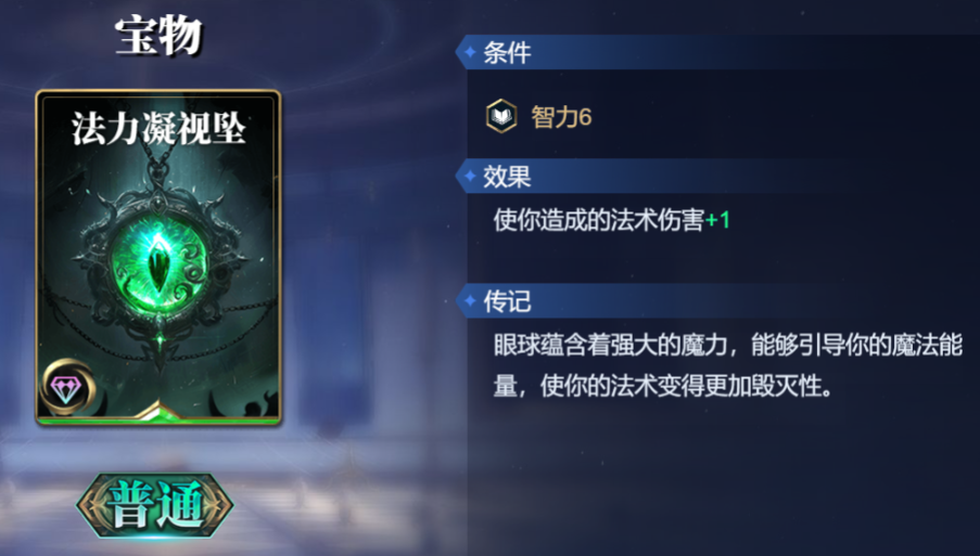 《诸神竞技场》神农技能构筑卡组推荐