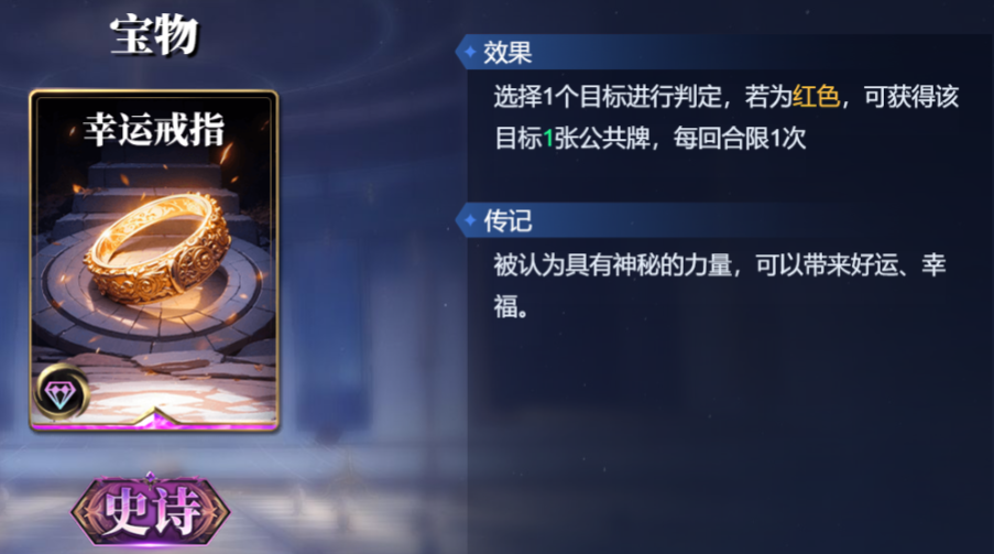 《诸神竞技场》神农技能构筑卡组推荐