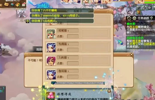 《梦幻西游》蟠桃宴副本打法攻略