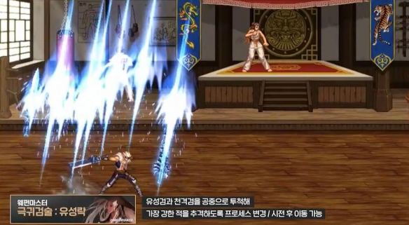 《地下城与勇士：起源》技能定制系统一览