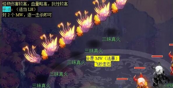 《梦幻西游》明火焚傲骨任务攻略