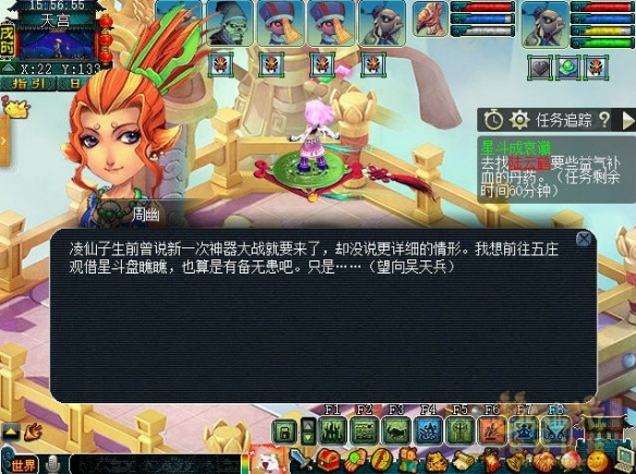 《梦幻西游》星斗成哀谶任务攻略
