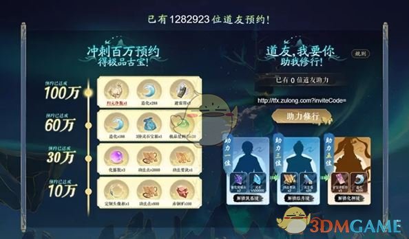 《踏风行》公测福利汇总