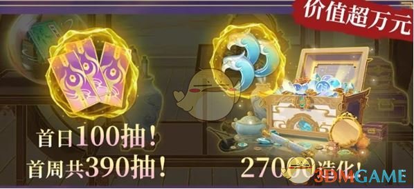 《踏风行》公测福利汇总