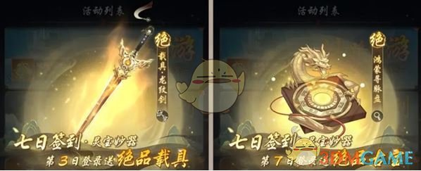 《踏风行》公测福利汇总