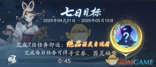 《踏风行》公测福利汇总