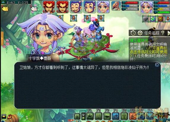 《梦幻西游》璞玉蕴华光任务攻略