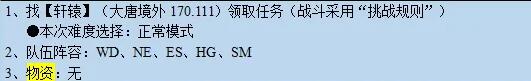《梦幻西游》痴念拭泪痕任务攻略