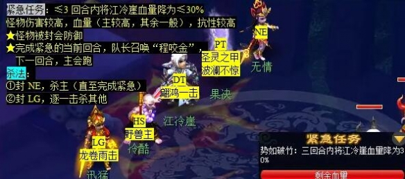 《梦幻西游》痴念拭泪痕任务攻略